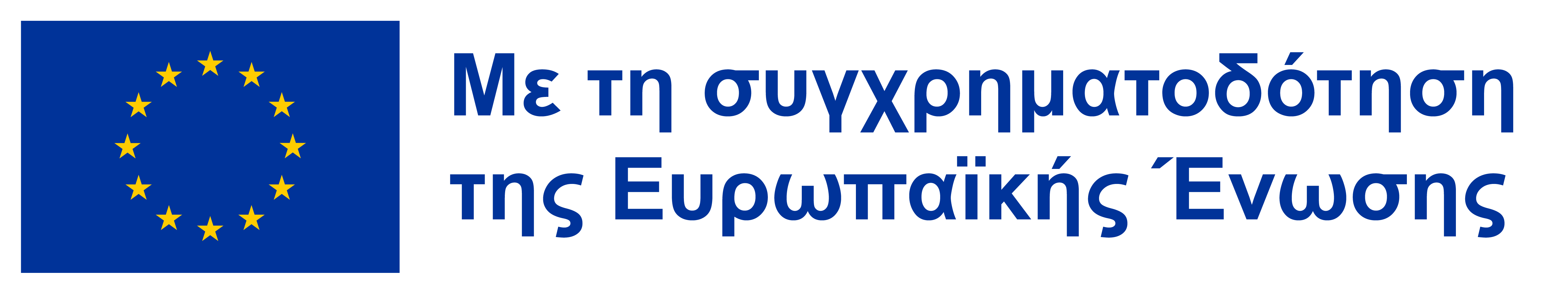 EU Co-funded EL